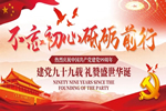 预祝中国共产党建立99周年，永佳无漆木门为您准备了惊喜大礼包！